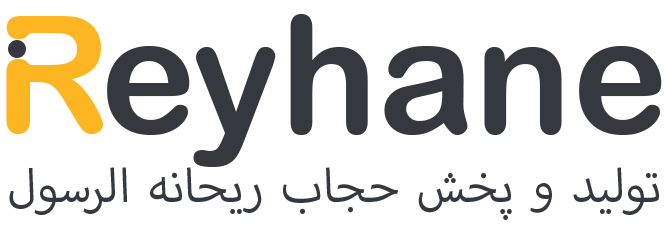 حجاب ريحانة الرسول